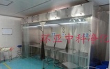 不锈钢洁净称量室